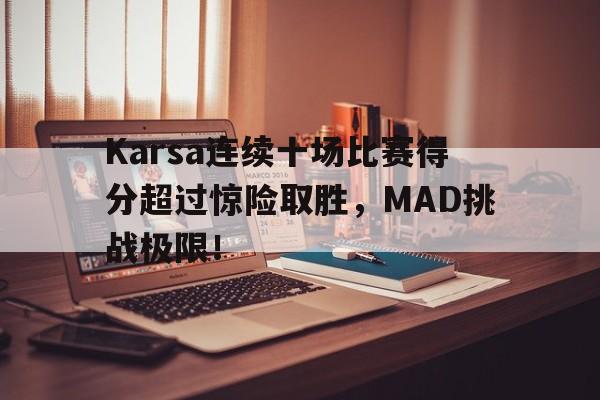开云体育- karsa进了几次世界赛 